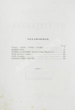 Тургенев, И.С. Сочинения И.С. Тургенева. Последнее прижизненное собрание сочинений