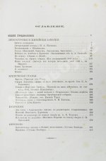 Тургенев, И.С. Сочинения И.С. Тургенева. Последнее прижизненное собрание сочинений