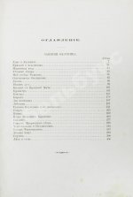 Тургенев, И.С. Сочинения И.С. Тургенева. Последнее прижизненное собрание сочинений