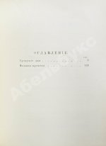 Уэллс, Г.Д. Собрание сочинений. Первое полное собрание сочинений