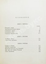 Уэллс, Г.Д. Собрание сочинений. Первое полное собрание сочинений