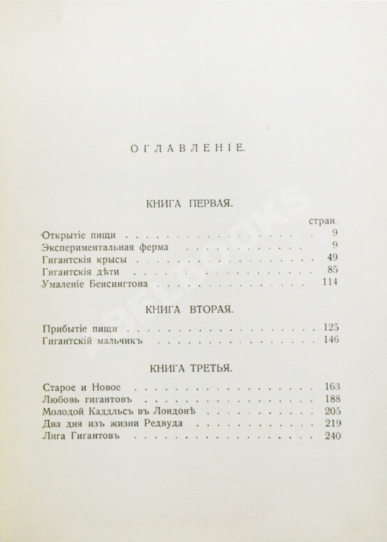 Первое/Прижизненное издание Уэллс, Г.Д. Собрание сочинений. Первое полное собрание сочинений Первое/Прижизненное издание Уэллс, Г.Д. Собрание сочинений. Первое полное собрание сочинений