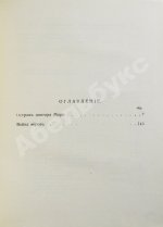 Уэллс, Г.Д. Собрание сочинений. Первое полное собрание сочинений