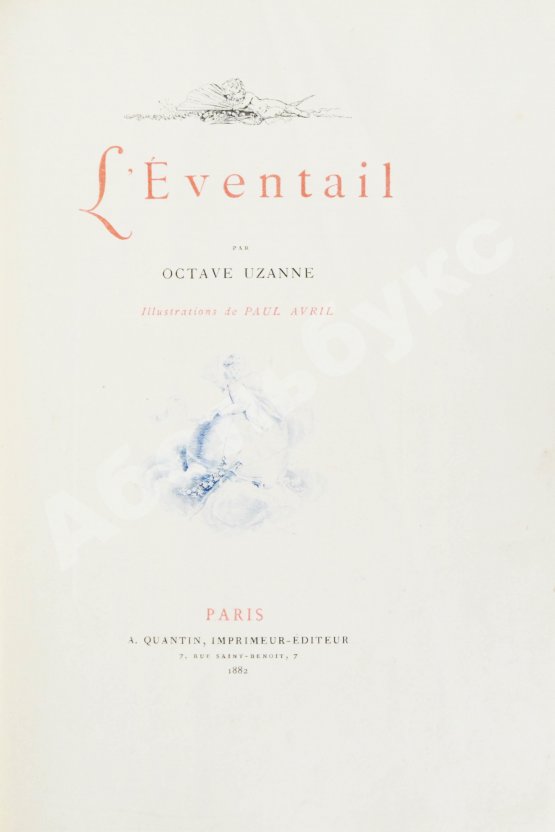 Антикварная книга Юзанн, О. Веер