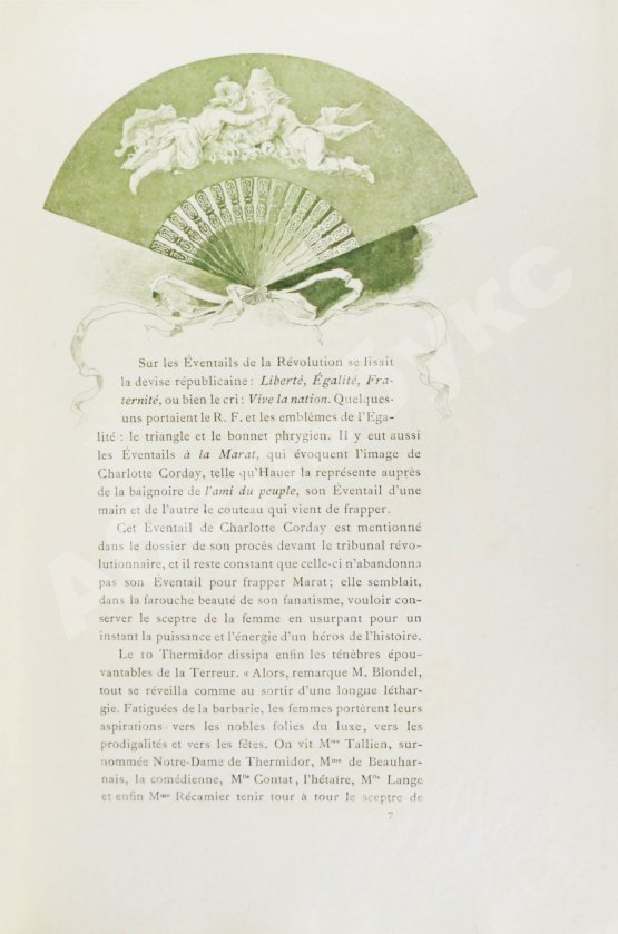 Антикварная книга Юзанн, О. Веер