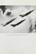 Яковлев, А.С. [автограф] Цель жизни (Записки авиаконструктора)