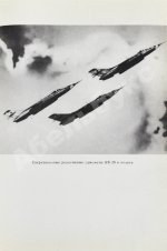 Яковлев, А.С. [автограф] Цель жизни (Записки авиаконструктора)