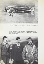 Яковлев, А.С. [автограф] Цель жизни (Записки авиаконструктора)