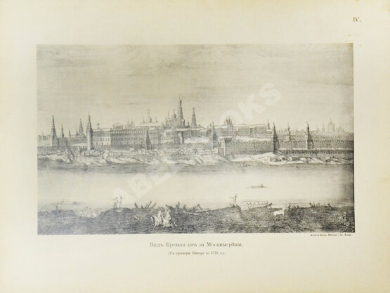 Антикварная книга [экземпляр архитектора Фёдора Шехтеля с его автографом]