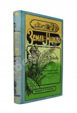 Гельвальд, Ф. фон. Земля и её народы