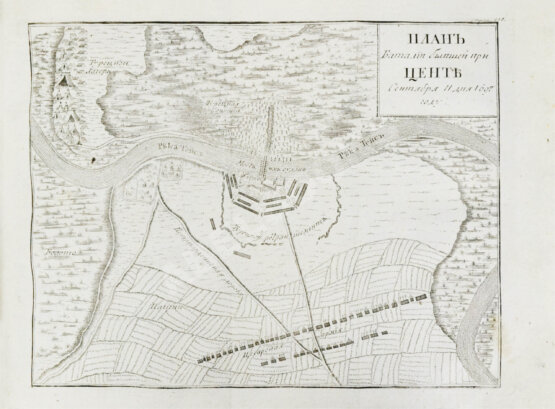 Первое/Прижизненное издание Описание жития и дел принца Эвгения герцога Савойского и генералиссимуса над армиями его римского цесарского величества и всея Империи