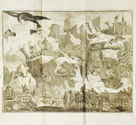 Первое/Прижизненное издание Описание жития и дел принца Эвгения герцога Савойского и генералиссимуса над армиями его римского цесарского величества и всея Империи