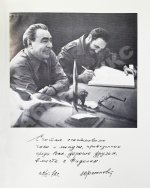 [автографы лётчиков и космонавтов] Звёздный городок