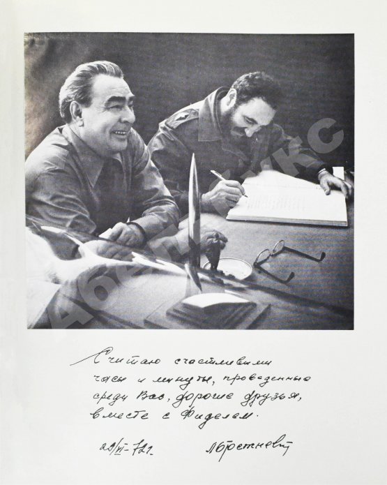 Антикварная книга [автографы лётчиков и космонавтов] Звёздный городок