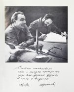 [автографы лётчиков и космонавтов] Звёздный городок