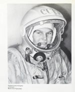 [автографы лётчиков и космонавтов] Звёздный городок