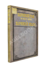 Лыткин, Г.С. [автограф Великой Княгине Александре Иосифовне] Зырянский край при епископах пермских и зырянский язык