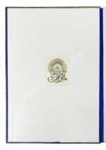 Лыткин, Г.С. [автограф Великой Княгине Александре Иосифовне] Зырянский край при епископах пермских и зырянский язык