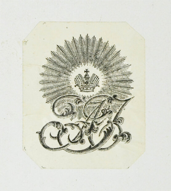 Антикварная книга Лыткин, Г.С. [автограф Великой Княгине Александре Иосифовне] Зырянский край при епископах пермских и зырянский язык