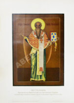 Лыткин, Г.С. [автограф Великой Княгине Александре Иосифовне] Зырянский край при епископах пермских и зырянский язык