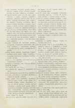 Лыткин, Г.С. [автограф Великой Княгине Александре Иосифовне] Зырянский край при епископах пермских и зырянский язык