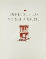 40 лет Советской Армении