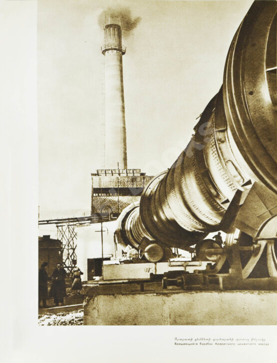 Антикварная книга 40 лет Советской Армении