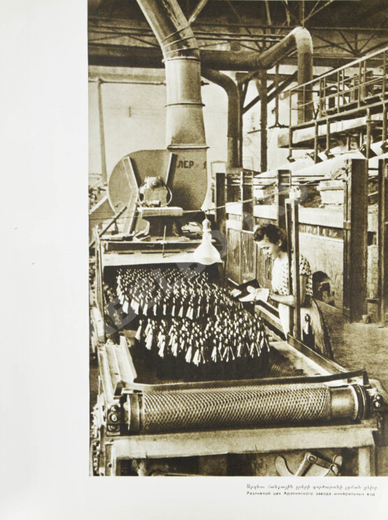 Антикварная книга 40 лет Советской Армении