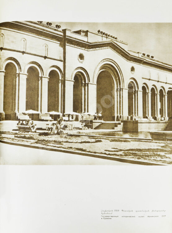 Антикварная книга 40 лет Советской Армении