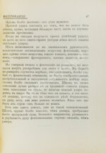 Спорт во всех видах