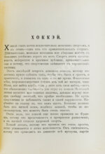 Спорт во всех видах