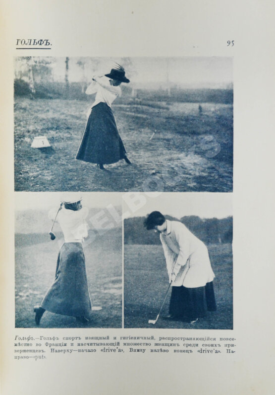 Антикварная книга Спорт во всех видах