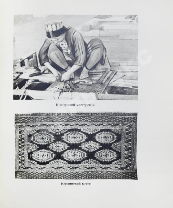 Антикварная книга Скосырев, П.Г. Туркменистан