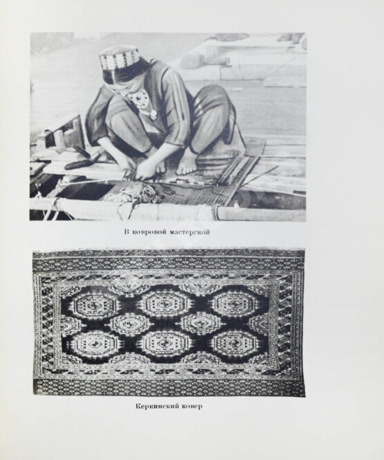 Антикварная книга Скосырев, П.Г. Туркменистан