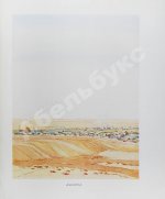 Скосырев, П.Г. Туркменистан