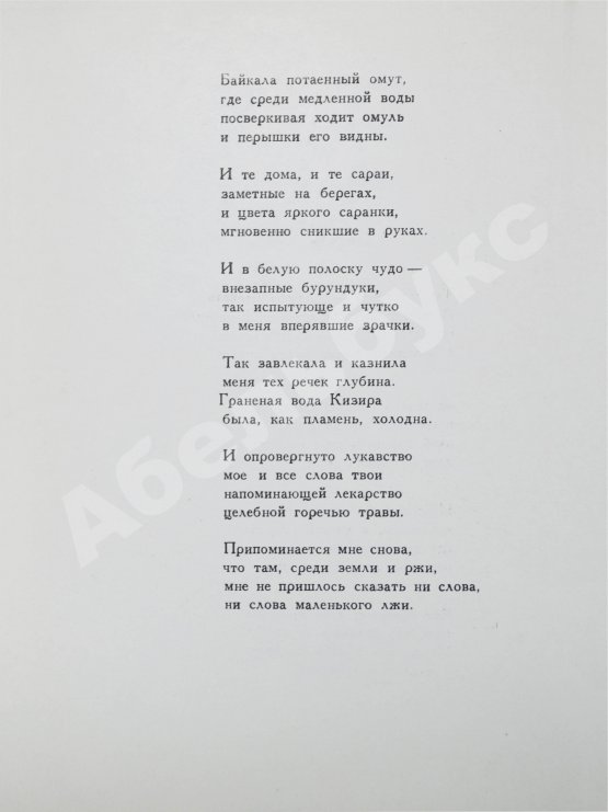 Первое/Прижизненное издание Ахмадулина, Б.А. [автограф] Струна. Стихи. Первая книга поэтессы