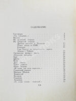 Ахмадулина, Б.А. [автограф] Струна. Стихи. Первая книга поэтессы