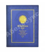 Армянская ССР на Всесоюзной сельско-хозяйственной выставке 1939 года