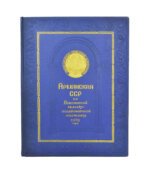 Армянская ССР на Всесоюзной сельско-хозяйственной выставке 1939 года