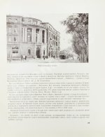 Армянская ССР на Всесоюзной сельско-хозяйственной выставке 1939 года