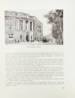 Армянская ССР на Всесоюзной сельско-хозяйственной выставке 1939 года