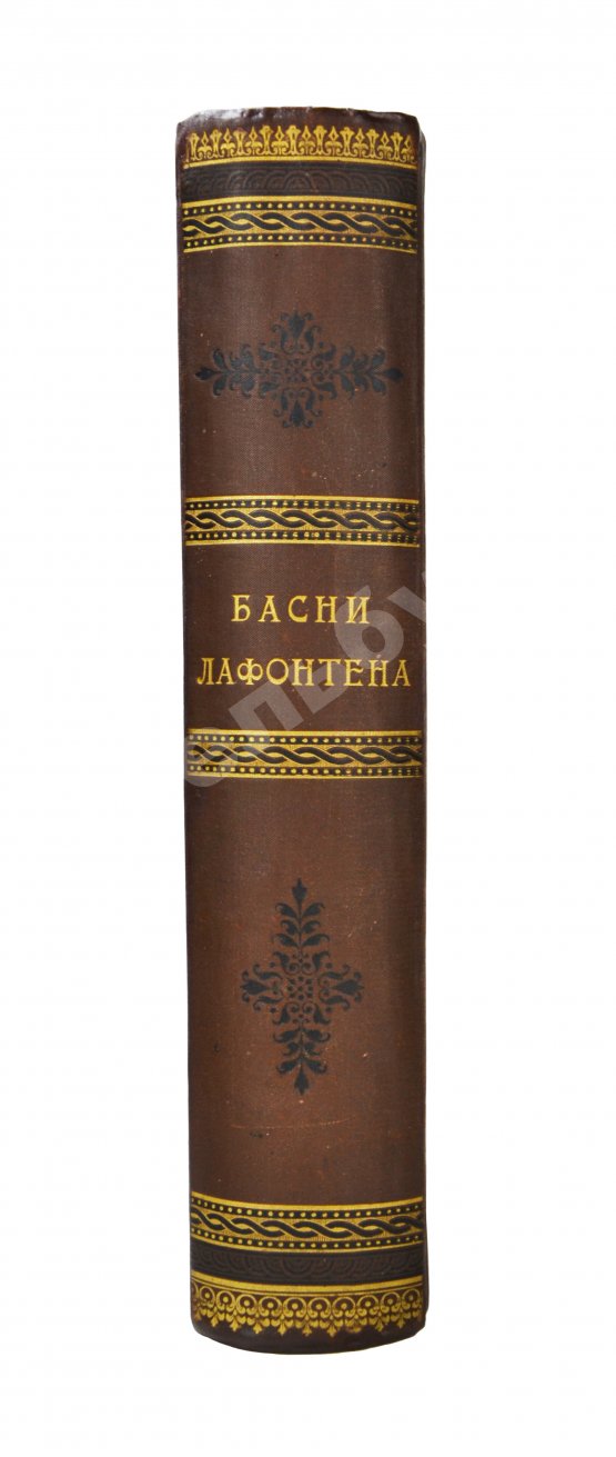 Антикварная книга Лафонтен, Ж. Басни Лафонтена. Полное собрание