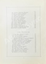 Лафонтен, Ж. Басни Лафонтена. Полное собрание