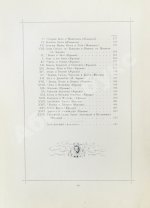 Лафонтен, Ж. Басни Лафонтена. Полное собрание