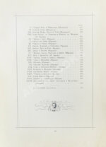 Лафонтен, Ж. Басни Лафонтена. Полное собрание