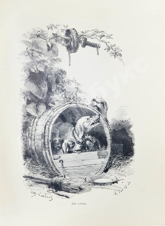 Антикварная книга Лафонтен, Ж. Басни Лафонтена. Полное собрание