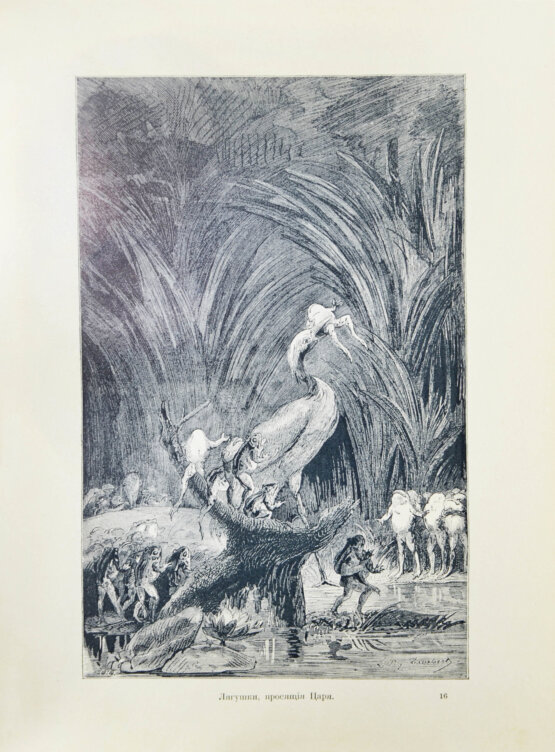 Антикварная книга Лафонтен, Ж. Басни Лафонтена. Полное собрание