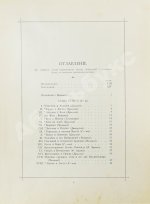 Лафонтен, Ж. Басни Лафонтена. Полное собрание