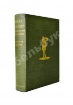 Beldam, G. Great golfers. Their Methods at a Glance. Белдам, Дж. Великие игроки в гольф. Разбор их приёмов