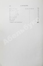 Beldam, G. Great golfers. Their Methods at a Glance. Белдам, Дж. Великие игроки в гольф. Разбор их приёмов